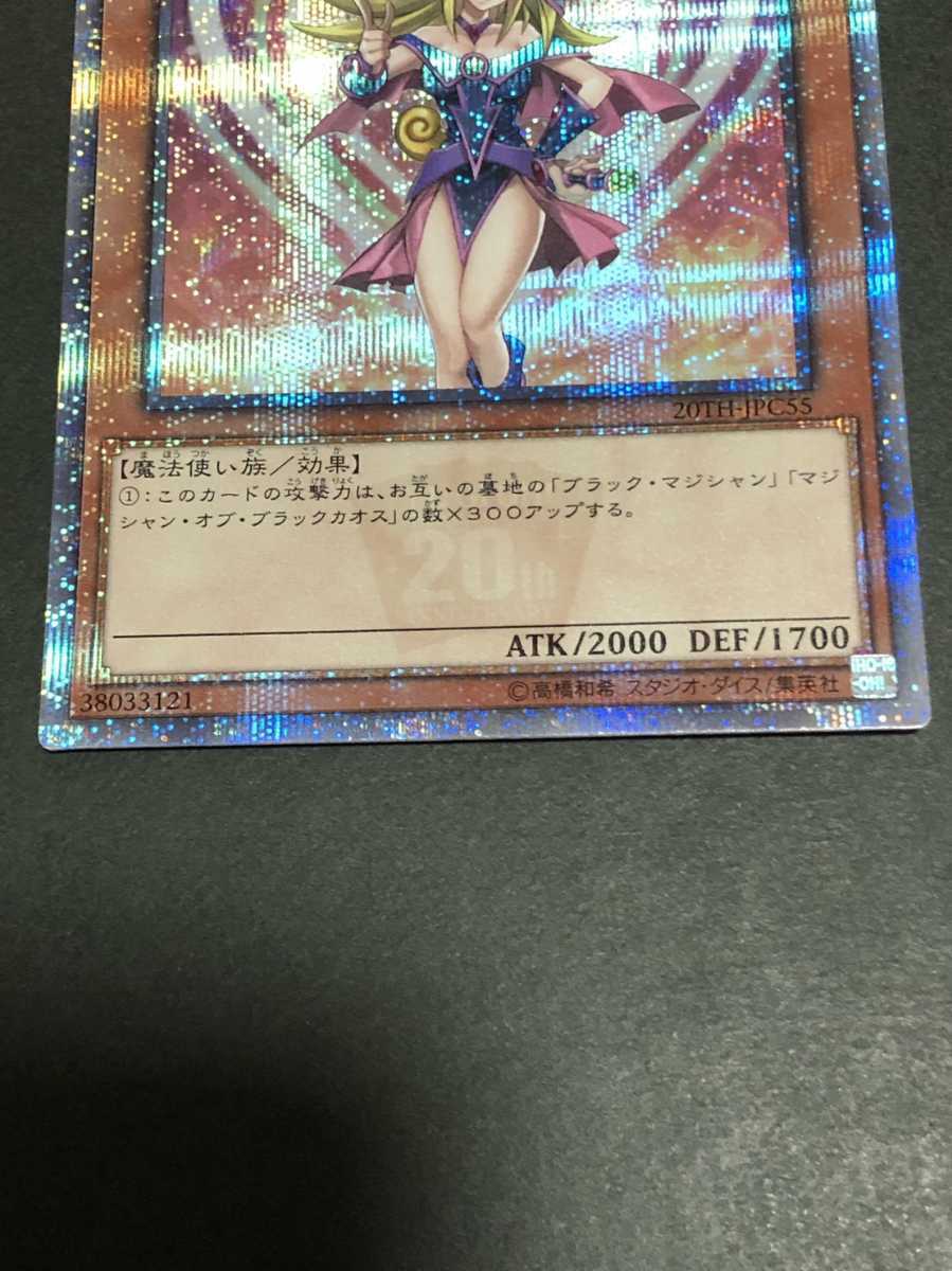 遊戯王 ブラック・マジシャン・ガール レジェコレ 20thシク ブラック
