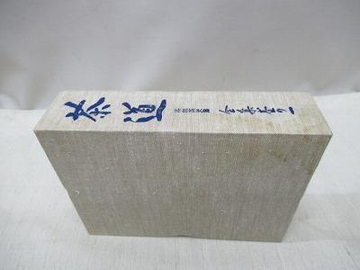 1」茶道 復刊（全15冊+別巻1冊+手控帖）全17冊セット 創元社発行 送料