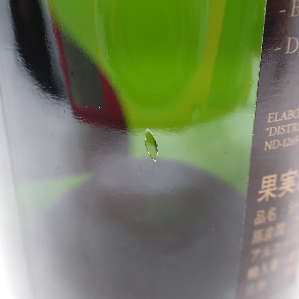 未開栓★SOUMEI ソウメイ ブリュット 750ml (3) ソウメイ ブリュット Soumei 12.5％ K1426☆未開栓 K1555☆未開栓