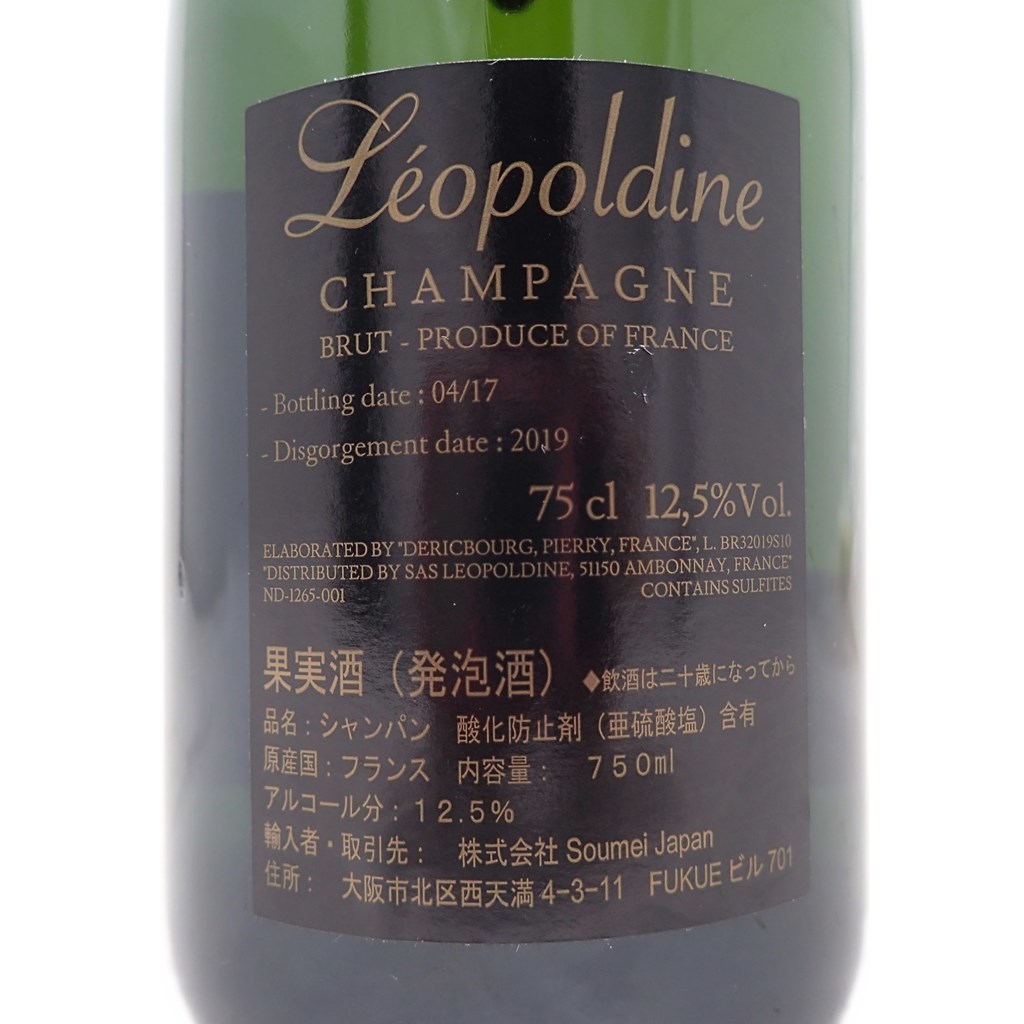 未開栓★SOUMEI ソウメイ ブリュット 750ml (3) ソウメイ ブリュット Soumei 12.5％ K1426☆未開栓 K1555☆未開栓