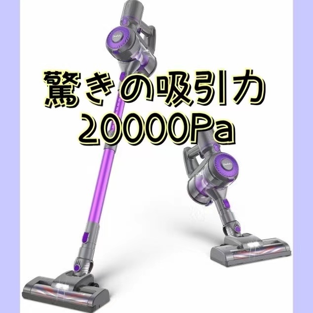最新作，大得価 1117-1 GeeMo E4コードレス掃除機 20000Pa強力吸引 ブラシレスモーター 30分連続稼働時間 サイクロン掃除機(コードレスタイプ)｜売買されたオークション情報、yahooの商品情報をアーカイブ公開 - コードレスタイプ