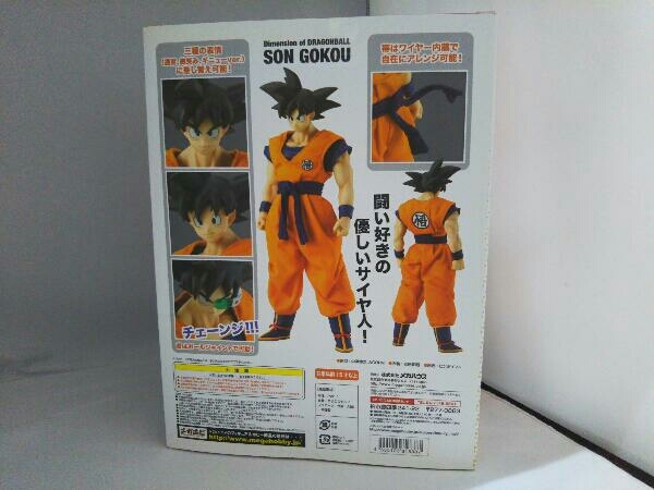 フィギュア Dimension of DRAGONBALL 孫悟空 [メガハウス]
