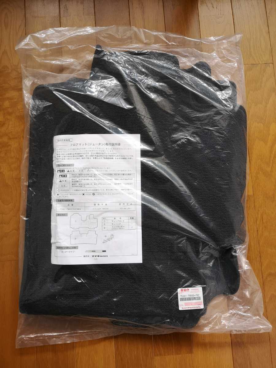 全国無料，高品質 スズキ純正オプションフロアマット MK53Sスペーシア 留め具付き(スズキ用)｜売買されたオークション情報、yahooの商品情報をアーカイブ公開 - オークファン スズキ用