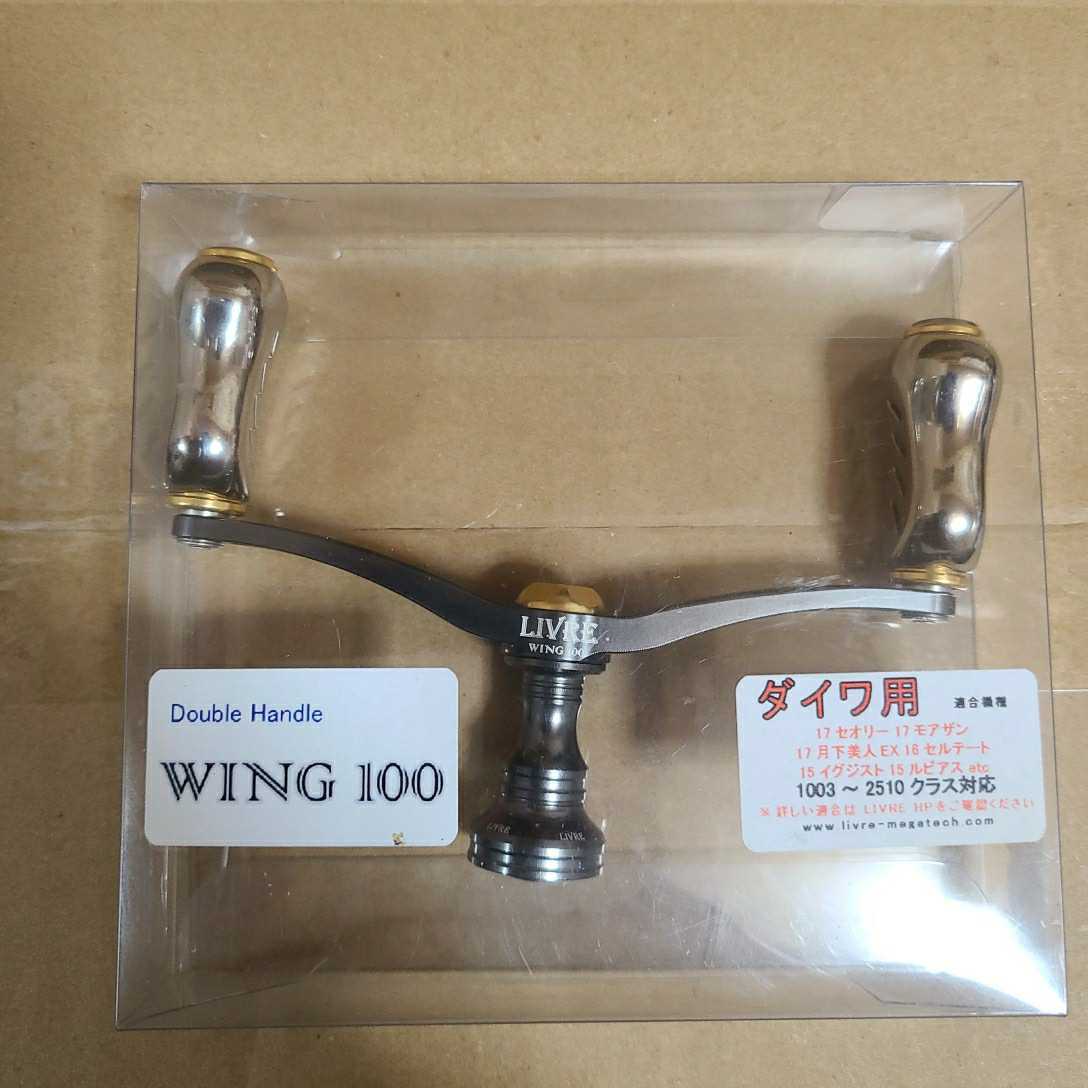 LIVRE(リブレ) WING100 ダイワ用 リブレ LIVRE スクイッドマニア MAD