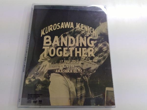 黒沢健一 Banding Together in box 3CD+ DVD 黒沢健一 Banding Together in box 3CD+ DVD 黒沢健一 Banding