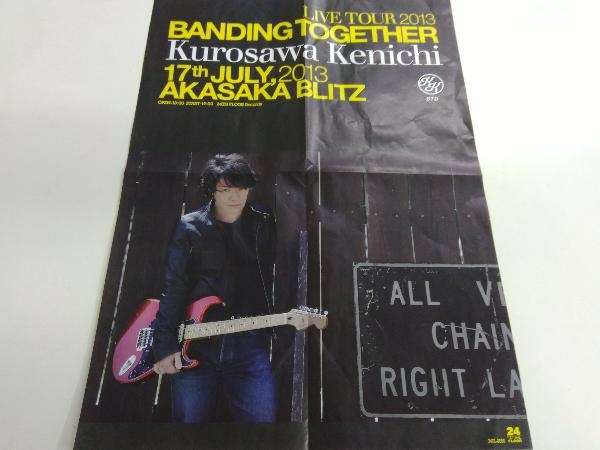 黒沢健一 in Together Banding TOGETHER BANDING | : kenichi CD BOX