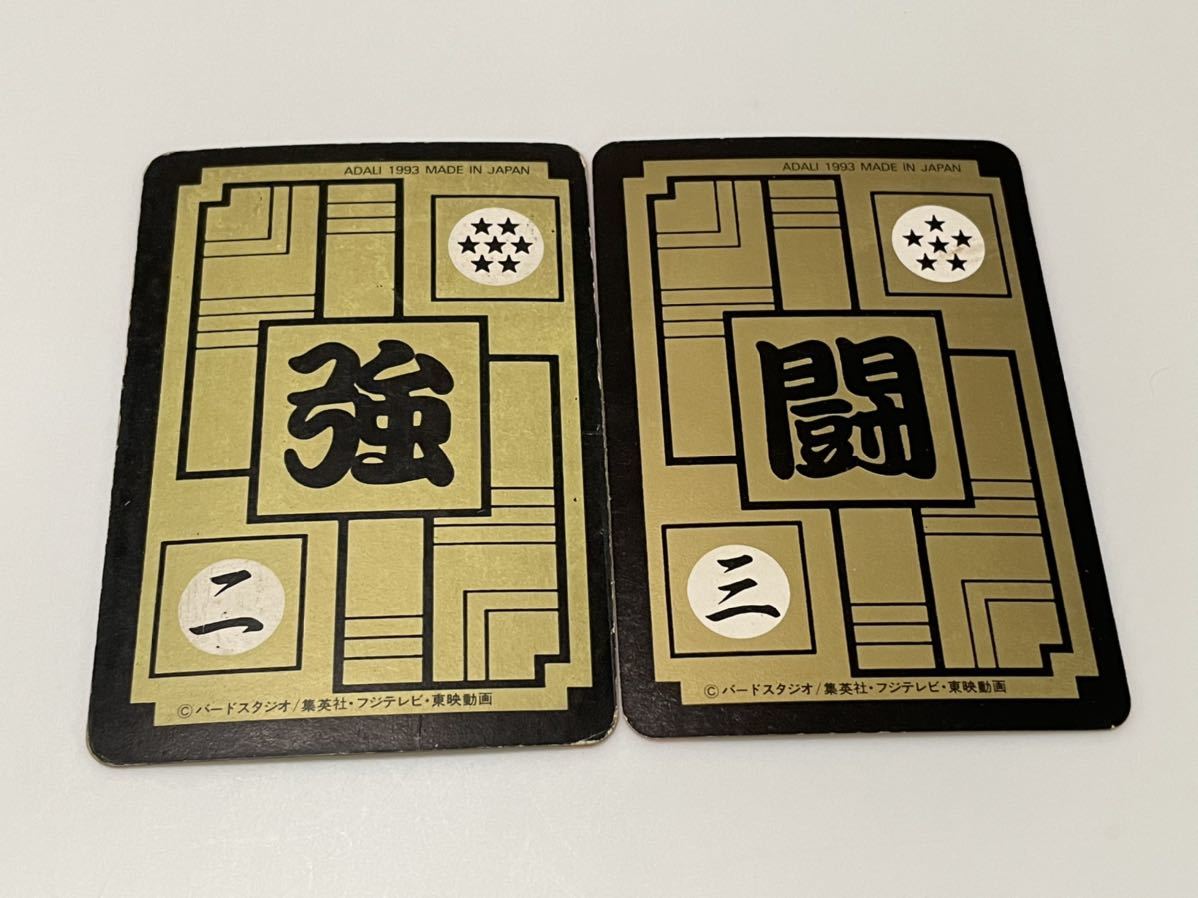 ドラゴンボール カードダス 台湾 当時物 レア Z3 Z4 サイヤ戦士 1993 