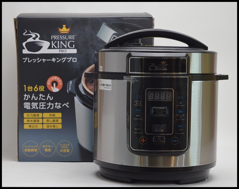 良品 ショップジャパン プレッシャーキングプロ FN005585 容量3.2L