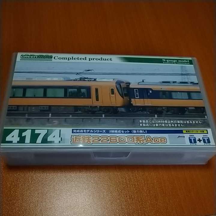 グリーンマックス 近鉄22600系 【公式通販】