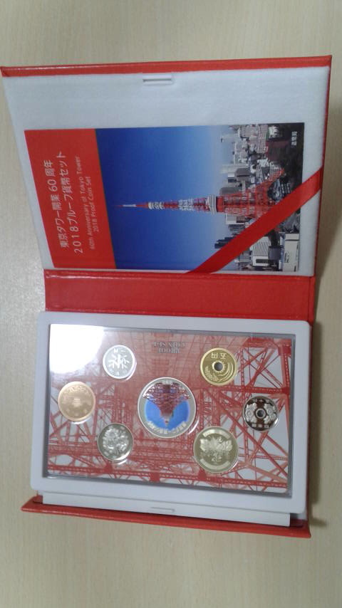 東京タワー開業60周年2018年プルーフ貨幣セットです。 貨幣 ☆139
