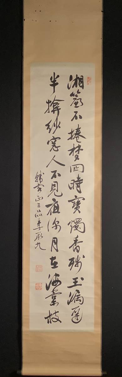 模写】 韓国書 掛軸 李承九 李完用の長男 韓客 正三品 二行書 肉筆 紙 