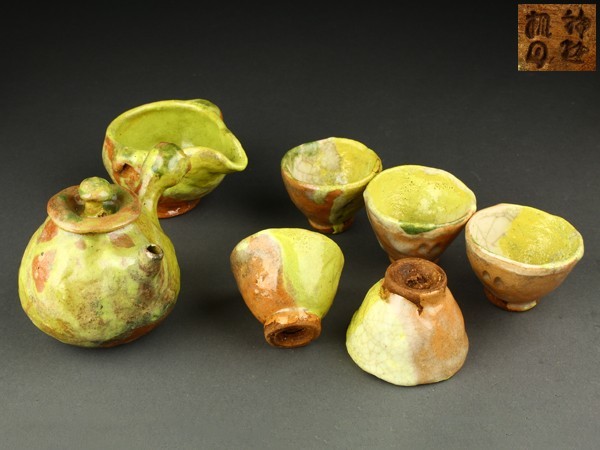 【宇】LB170 屋島焼 釉掛煎茶器揃 在銘 煎茶道具