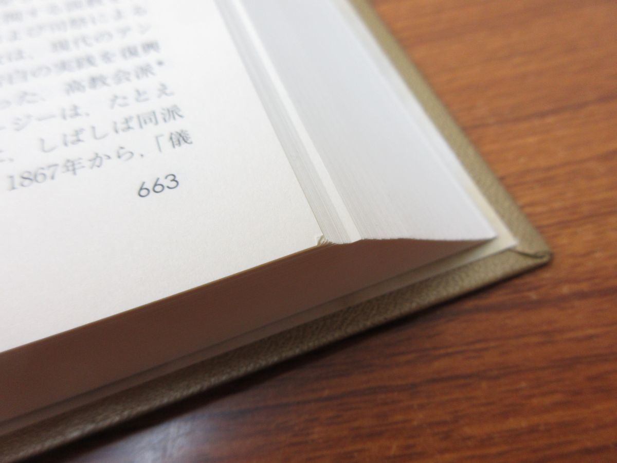 the The Christian of Dictionary Oxford Church キリスト教辞典