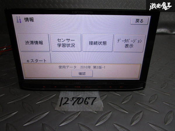 カロッツェリア メモリーナビ 保証付 carrozzeria カーナビ 地図 AVIC