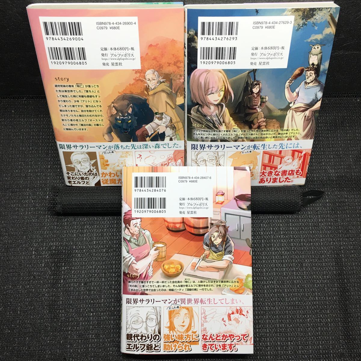 もふもふと異世界 スローライフを目指します 1 3巻セット 全初版帯付き カナデ 寺田イサザ 青年 売買されたオークション情報 Yahooの商品情報をアーカイブ公開 オークファン Aucfan Com