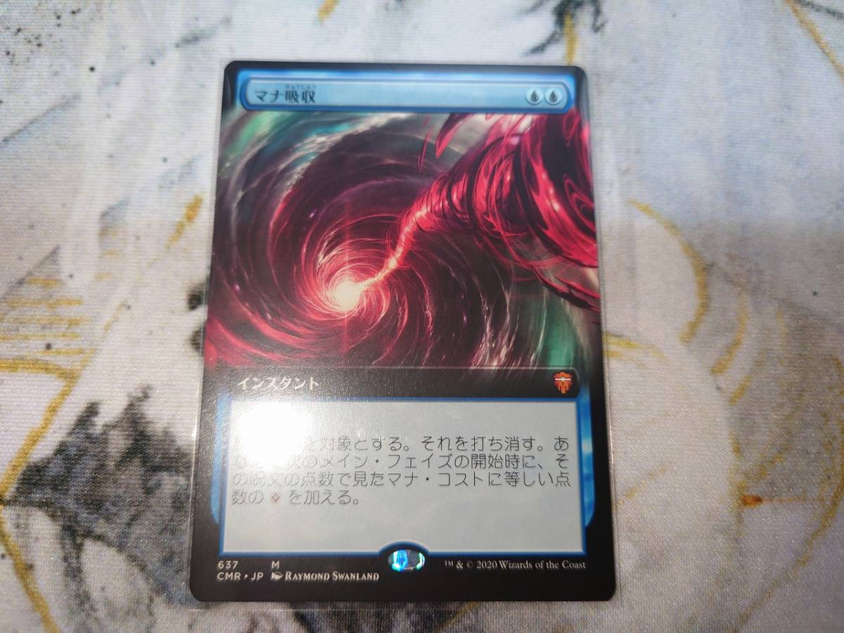 マナ吸収 拡張アートfoil 日本語版 マナ吸収 拡張アート 日本語 マナ吸収 日本語版 MTG