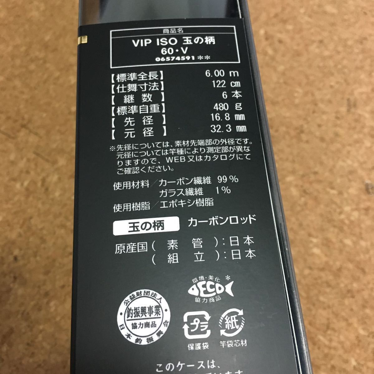 玉の柄 ISO ダイワ VIP | MD &frasl; 0 - ダイワ(DAIWA) daiwa 60・V ビップイソ タマノエ 玉の柄60: Tackle