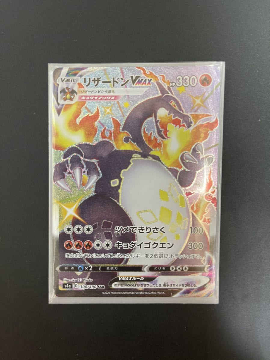 お気に入り ポケカ シャイニースターv 美品 リザードンv Max ポケモンカードゲーム Revista Universuljuridic Ro