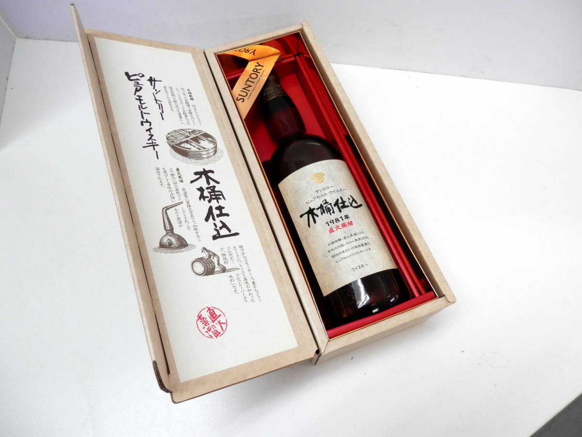 T109 サントリー ピュアモルトウィスキー 直火蒸溜 1981年 木桶仕込