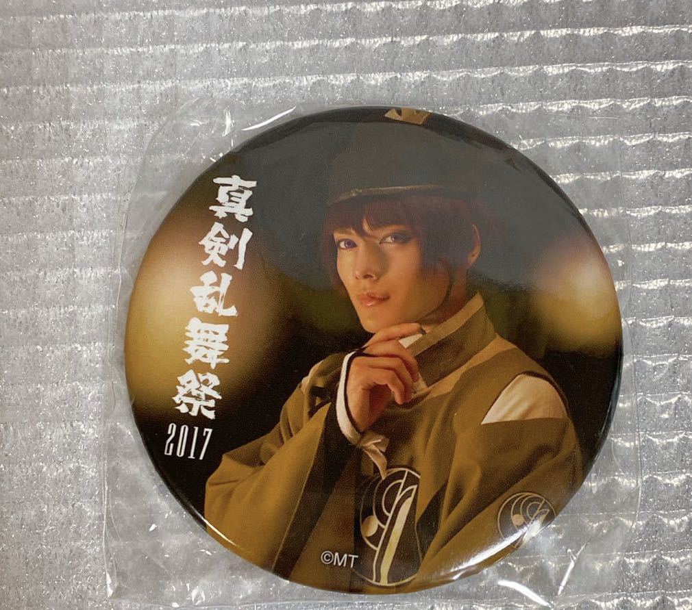 ミュージカル 刀剣乱舞 刀ミュ 石切丸 崎山つばさ らぶフェス 缶バッジ A コミック アニメグッズ 売買されたオークション情報 Yahooの商品情報をアーカイブ公開 オークファン Aucfan Com