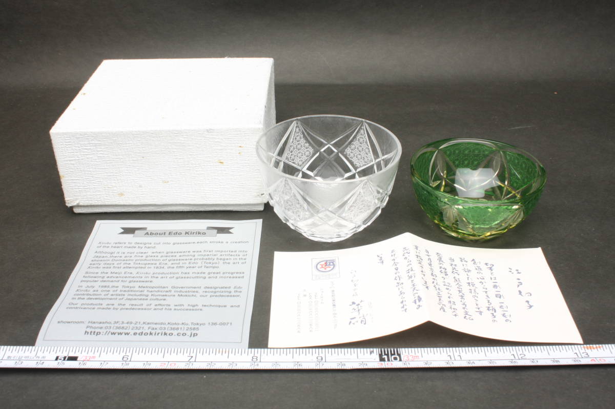 カガミクリスタル サンクラール ロックグラス 5色セット（切子 江戸