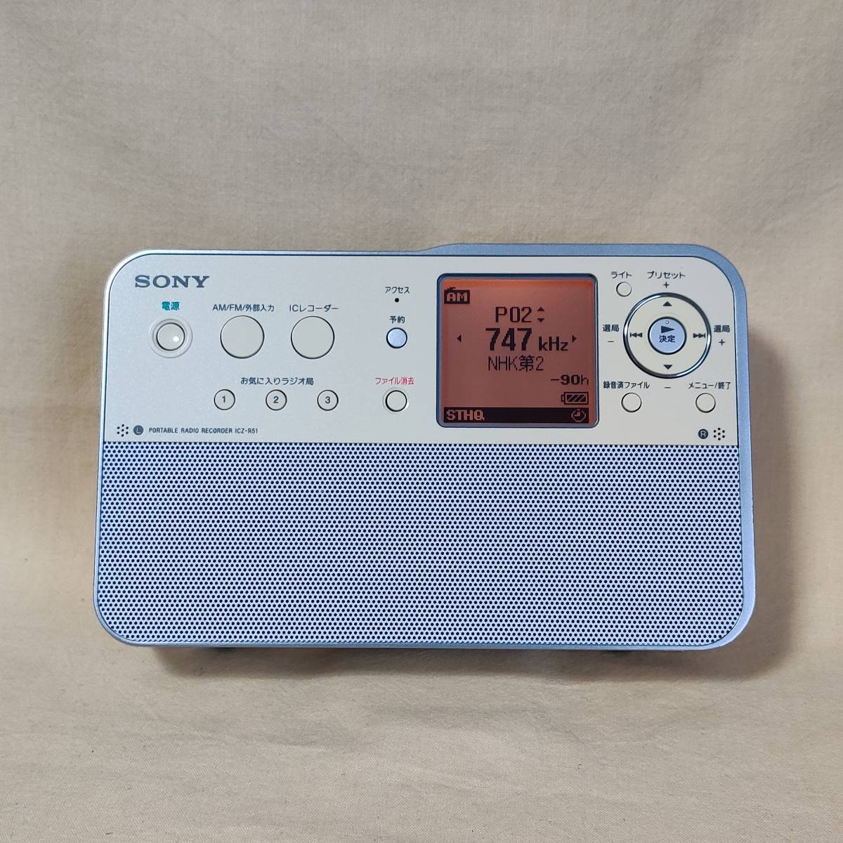 SONY ICZ-R51 ポータブルラジオレコーダー | 付属品完備 ソニー ICZ