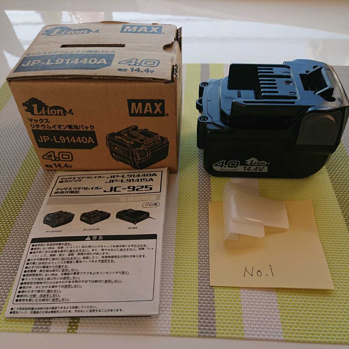 新品 マックス リチウムイオン電池 14.4V 4.0Ah JP-L91440A