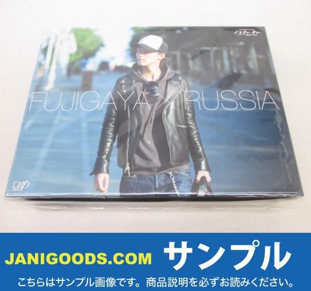 J'sティーチャー Kis-My-Ft2 藤ヶ谷太輔 極東ロシアを行く DVD-B