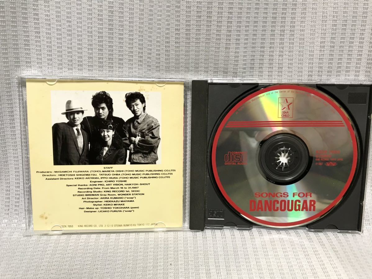 アニメ SONGS FOR DANCOUGAR CD 廃盤CD 超獣機神ダンクーガ SONG FOR DANCOUGAR 獣戦機隊 矢尾一樹 中原