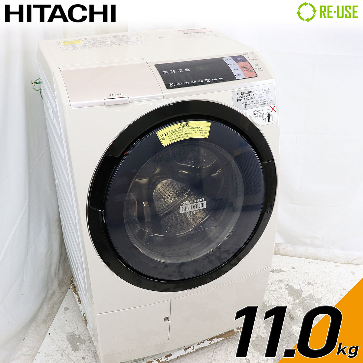 日立 BD-S7500L HITACHI(日立）2013年製 ドラム式洗濯乾燥機のご紹介
