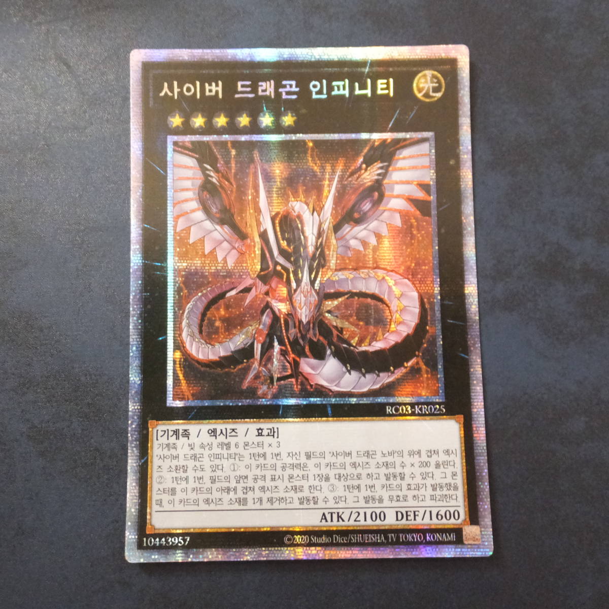1円スタート！！超貴重！非売品 遊戯王 海外版「韓国版」 美品 