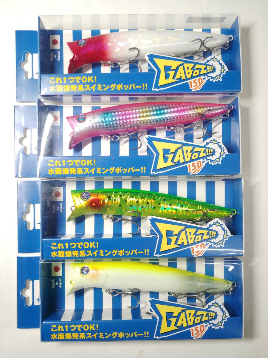ブルーブルー ガボッツ150 4点セット Blue Blue ブルーブルー ガボッツ 150 4個セット