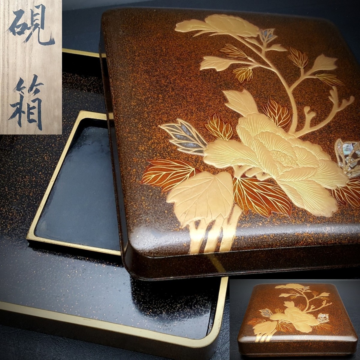 美術品・アンティーク・コレクション 時代物 蒔絵硯箱 是真造 木箱付き