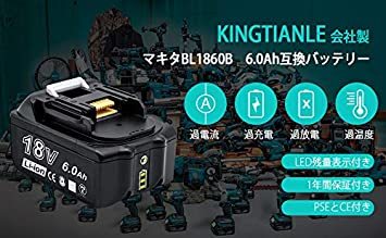 ★期間限定特価★二個セットマキタ18v バッテリーbl1860b マキタ18v互換バッテリー6.0Ah BL1860 BL183_7
