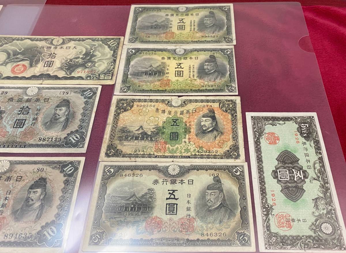 12-17 ≪色々おまとめ品≫ 穴銭 古銭 古紙幣 寛永通宝 天保通寶 琉球通
