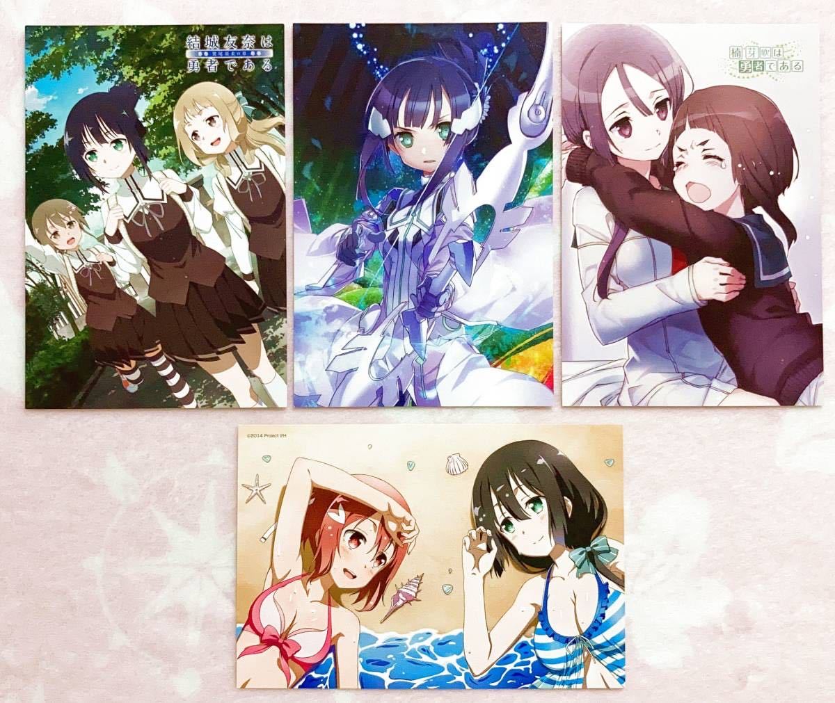 8枚 結城友奈は勇者 ある ポストカード 東郷美森 三好夏凜 乃木園子 鷲尾須美 三ノ輪銀 楠芽吹 加賀城雀 アニメ 特典 セット まとめて コミック アニメグッズ 売買されたオークション情報 Yahooの商品情報をアーカイブ公開 オークファン Aucfan Com