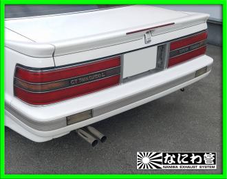 ソアラ | なにわ管 M-SELECTION - GZ20・MZ20、21マフラー