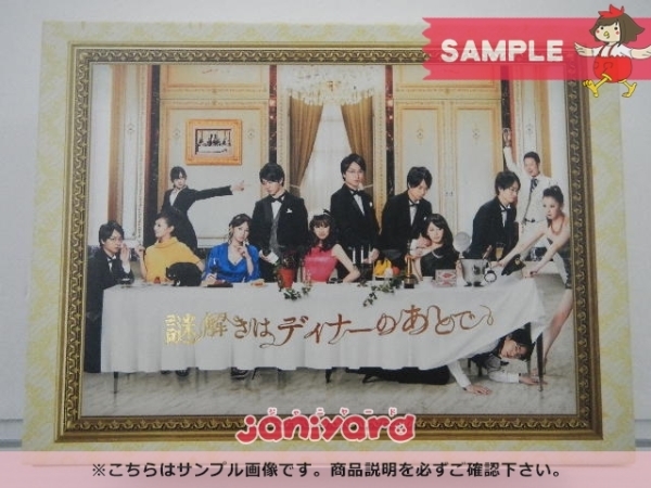 嵐 櫻井翔 DVD 謎解きはディナーのあとで DVD-BOX(7枚組) [難小] 嵐