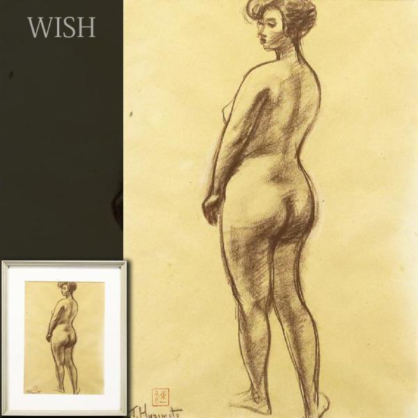 赤字超特価，品質保証 真作 WISH 藤本東一良 パステル画 5号大 裸婦 〇日本芸術院会員 日展顧問 物故巨匠 #20122776(人物画)｜売買されたオークション情報、yahooの商品情報をアーカイブ公開 - オークファン 人物画