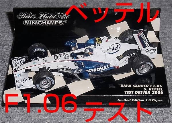 【超激得，セール】 1/43 BMW ザウバー F1.06 ベッテル 2006 テスト SAUBER(レーシングカー)｜売買されたオークション情報、yahooの商品情報をアーカイブ公開 - オークファン レーシングカー