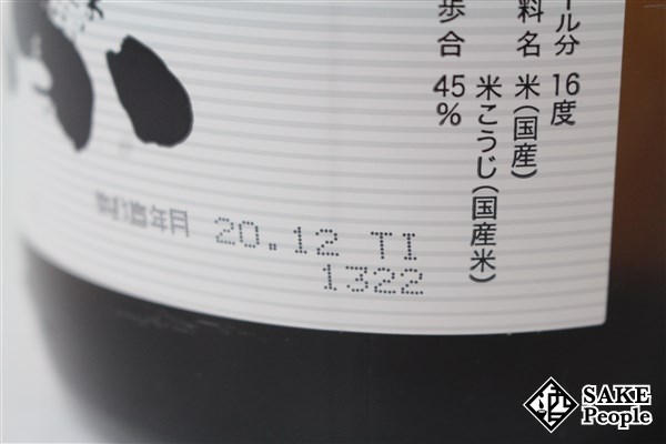 獺祭 純米大吟醸45 1800ml | : &frasl; 720ml 純米大吟醸 0 獺祭(だっさい) 300ml ※26&frasl;4価格 1.8L 酒専門店鍵や 獺祭（株式会社獺祭） 獺祭の蔵元｜株式会社