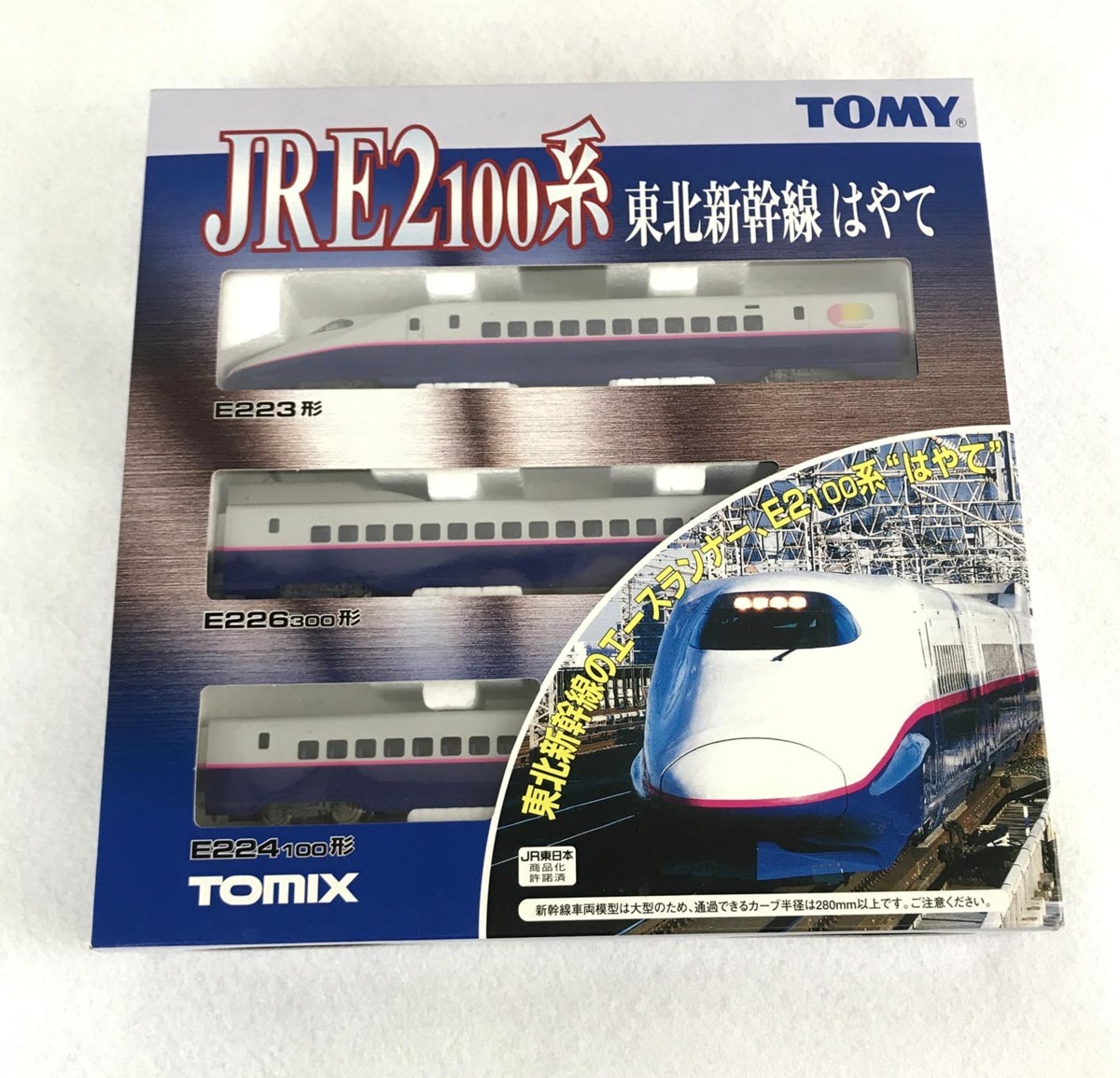品 Nゲージ 92268 JR E2 100系 東海道新幹線 はやて 基本セット TOMIX 