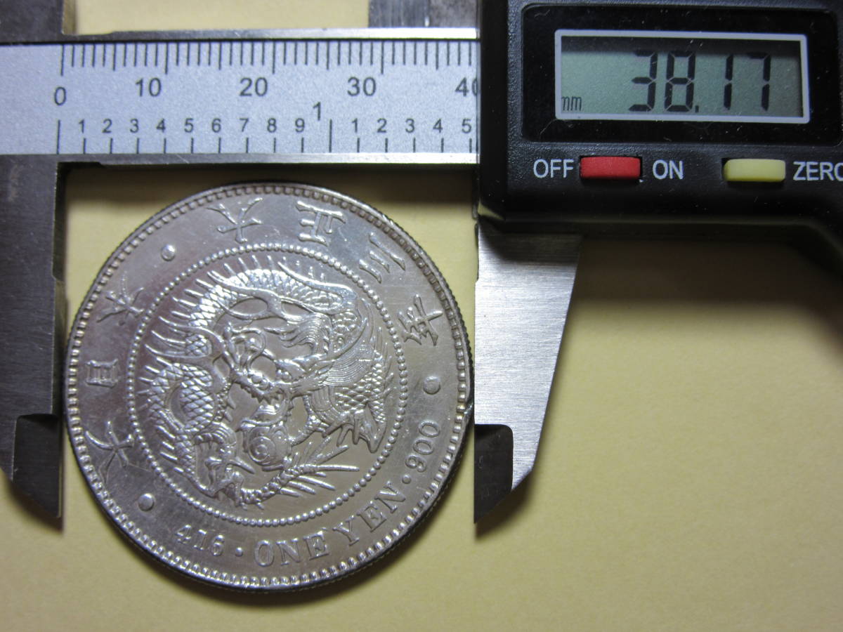 新1円銀貨 大正3年 大正三年 NGC 美 新 7、新1