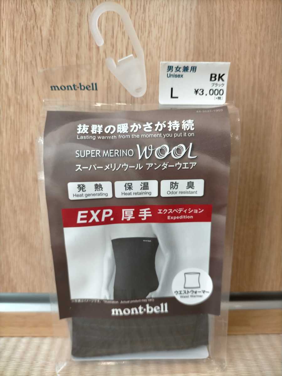 数量限定，定番人気 スーパーメリノウール EXP. ウエストウォーマー男女兼用(その他)｜売買されたオークション情報、yahooの商品情報をアーカイブ公開 - オークファン その他