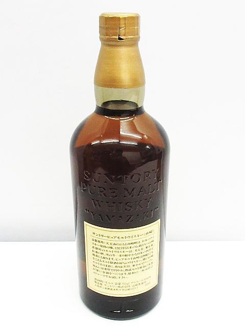 特級サントリー 山崎 8年 ピュアモルト720ml 43%