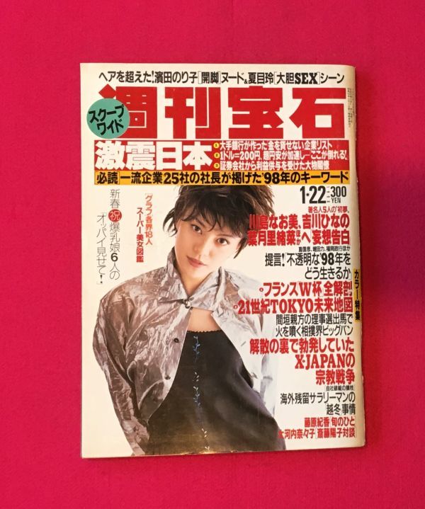 v605 週刊朝日百科 絵巻で楽しむ源氏物語 五十四帖 全60冊 2011年