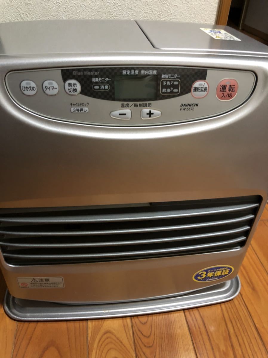 L TYPE【2024年モデル】 | 家庭用石油ファンヒーター | 製品紹介 