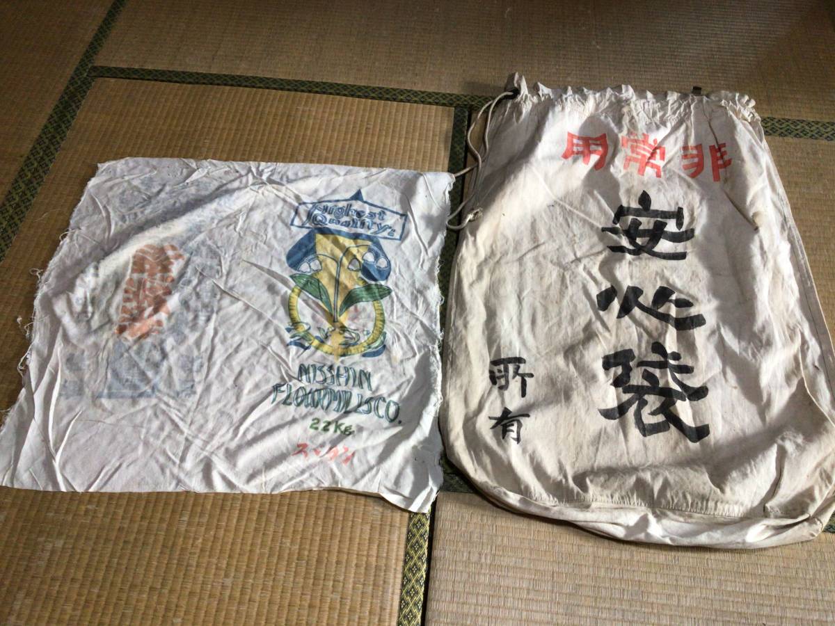 2026年最新Yahoo!オークション -粉袋 古布の中古品・新品・未 Yahoo 