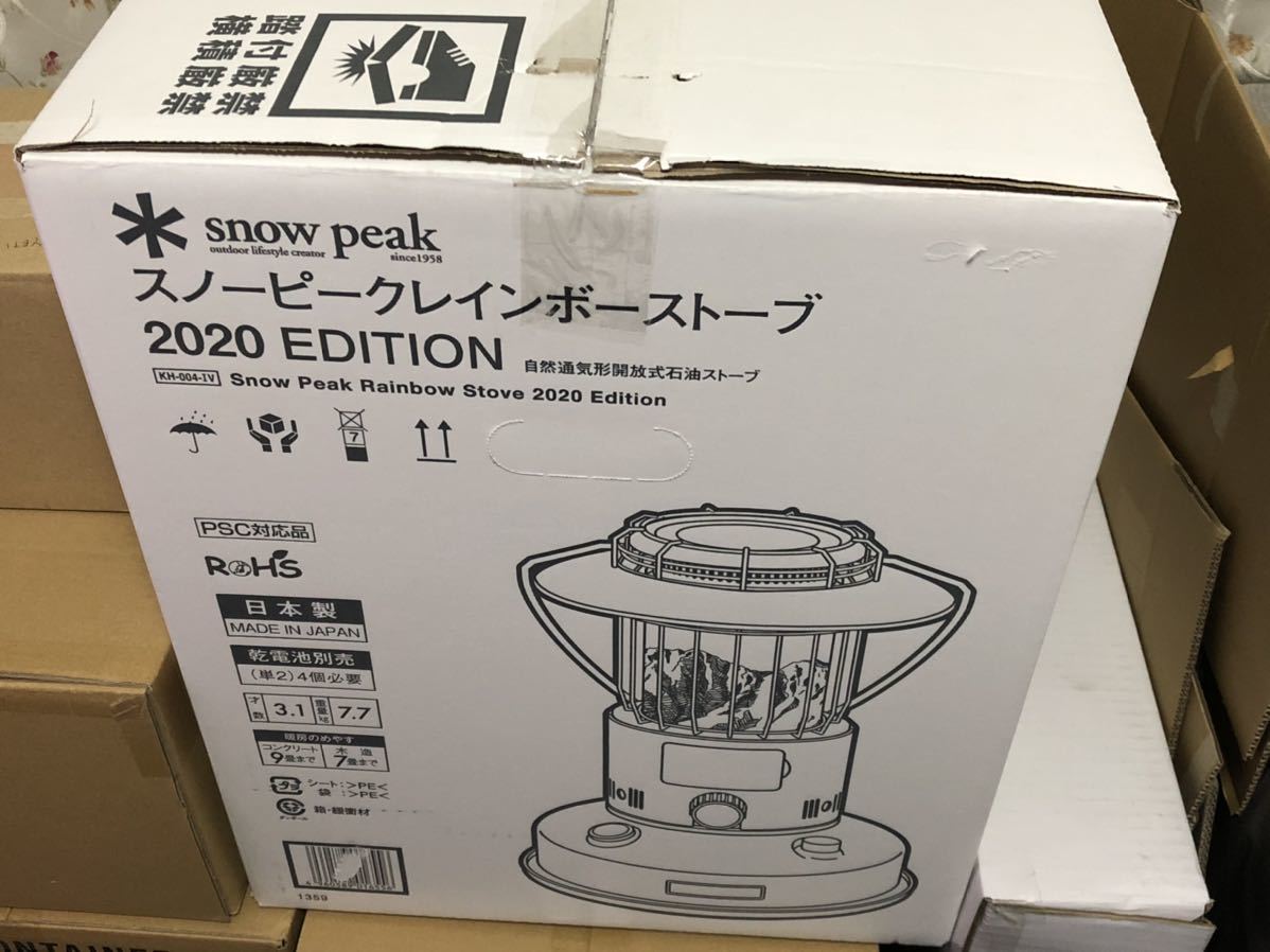 snow peak スノーピーク レインボーストーブ 2020 EDITION 2019年限定