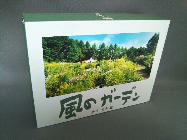 DVD 風のガーデン DVD-BOX 風のガーデン DVD-BOX 風のガーデン DVD-BOX